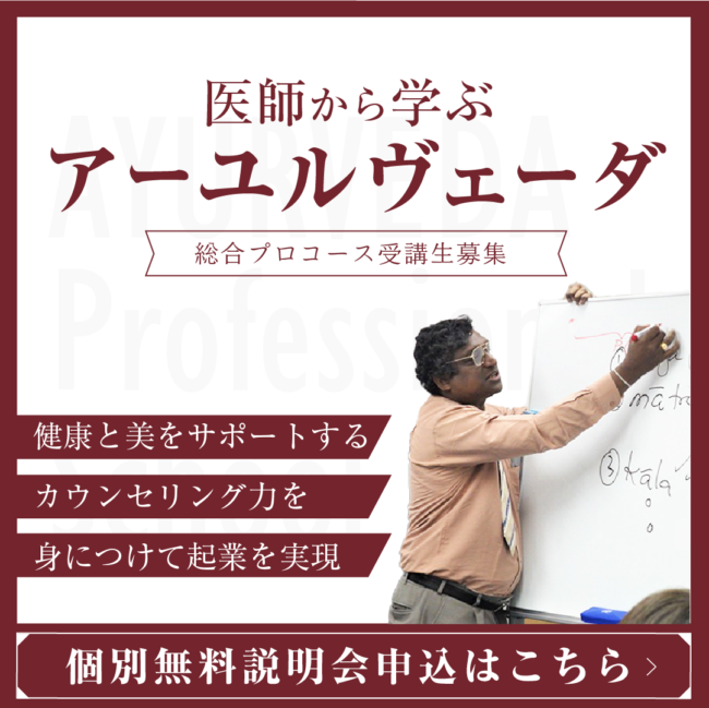 永久保存版】アーユルヴェーダ式・夏の過ごし方｜暑さ・イライラ