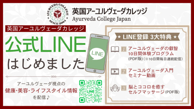 永久保存版】アーユルヴェーダ式・夏の過ごし方｜暑さ・イライラ