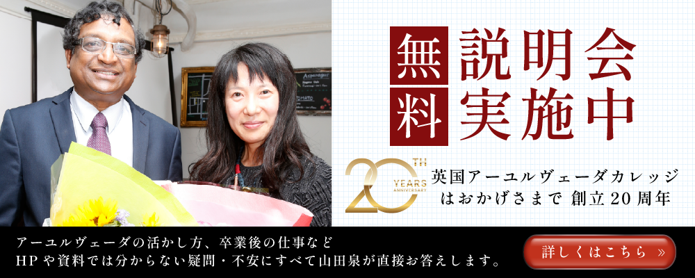 無料説明会実施中