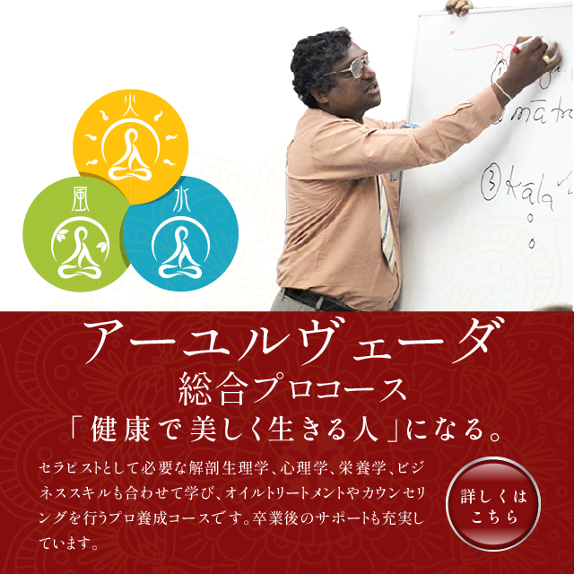 【総合プロコース】健康で美しく生きる人となる。